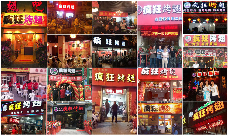 润州烧烤加盟,学烧烤技术,开烧烤店多少钱