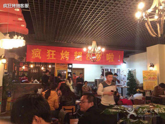润州烤鸡翅
