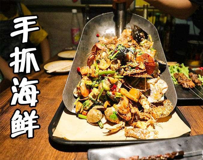 润州手抓海鲜加盟店